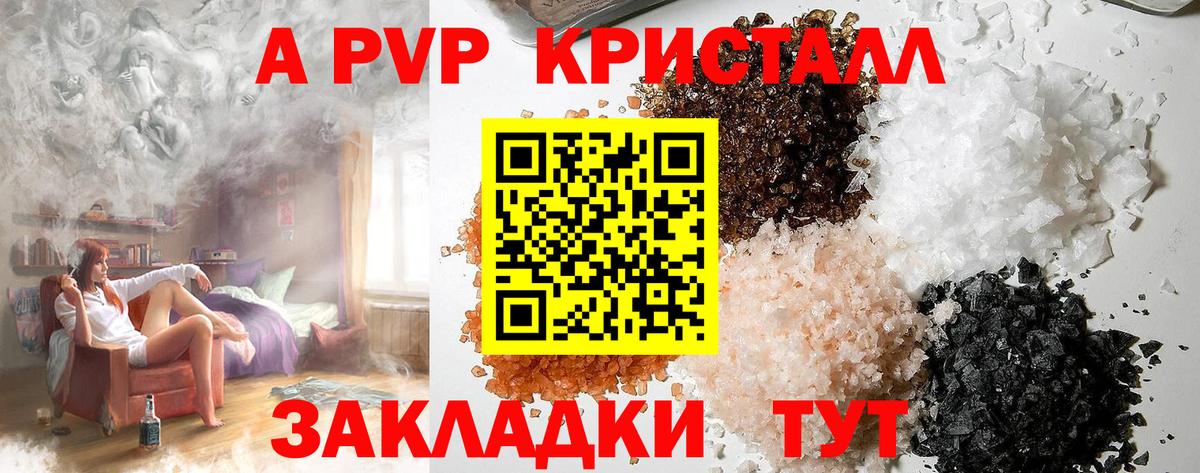 Alpha PVP мука Владикавказ