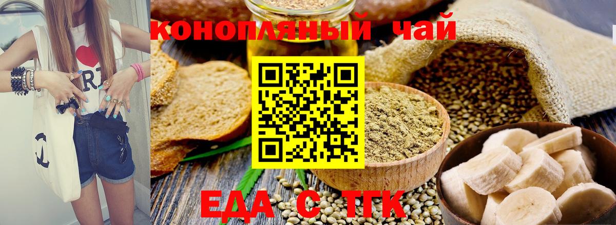 Печенье с ТГК марихуана  Вход с VPN  Владикавказ 