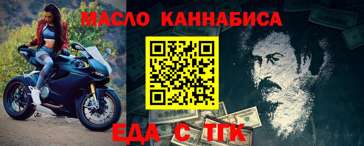 Еда ТГК конопля Владикавказ
