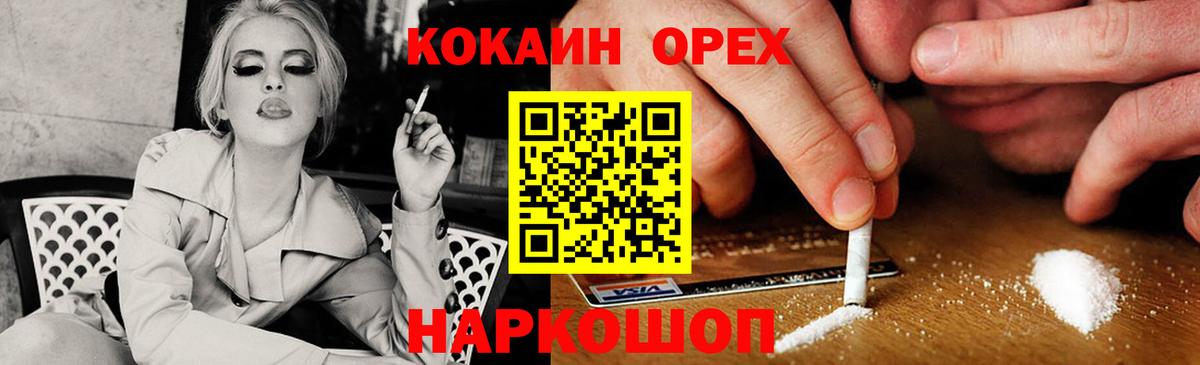 КОКАИН Перу Владикавказ