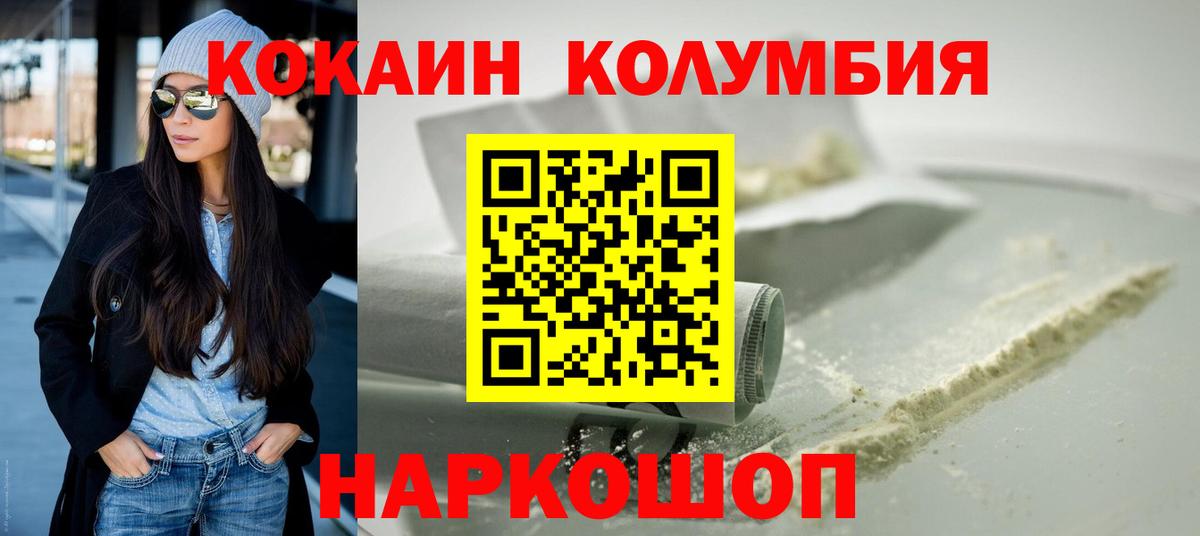 Владикавказ  КОКАИН Колумбийский  Вход с VPN 