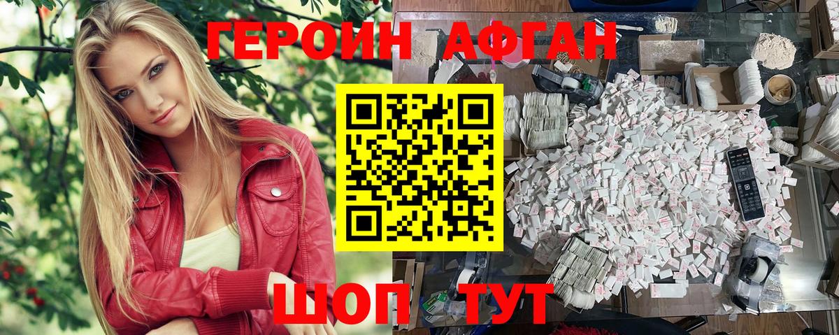 ГЕРОИН VHQ  Вход с VPN  Владикавказ 