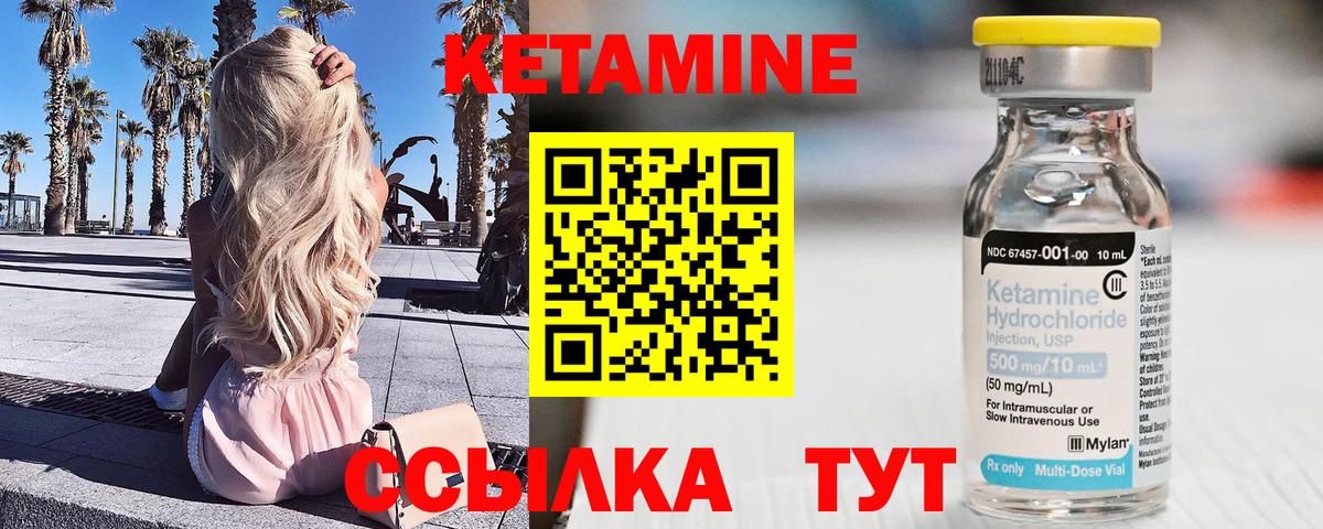 КЕТАМИН VHQ Владикавказ