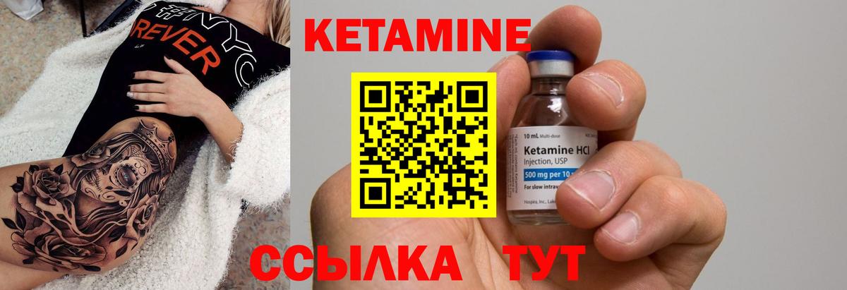 Кетамин ketamine  КЕТАМИН VHQ  Вход с VPN  Владикавказ 