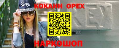 кокаин VHQ Можайск