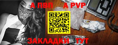 а пвп мука Нальчик