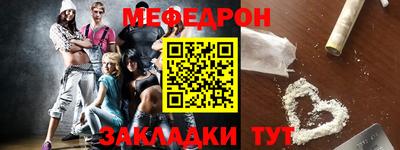 меф Моздок