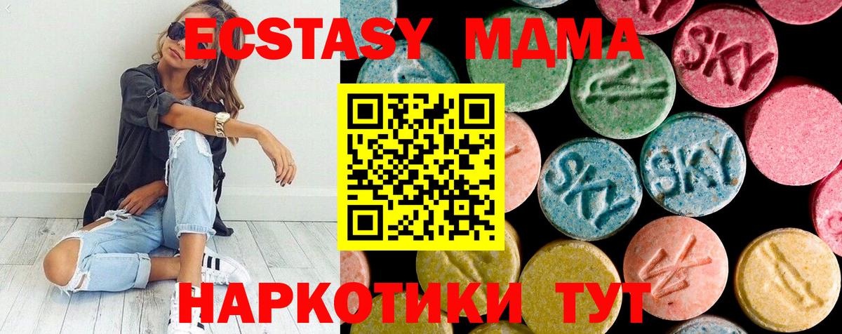 МДМА VHQ  Вход с VPN  МДМА  Владикавказ  МДМА Molly 