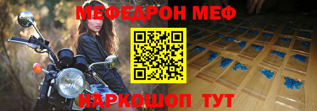 Меф мяу мяу кристаллы Владикавказ