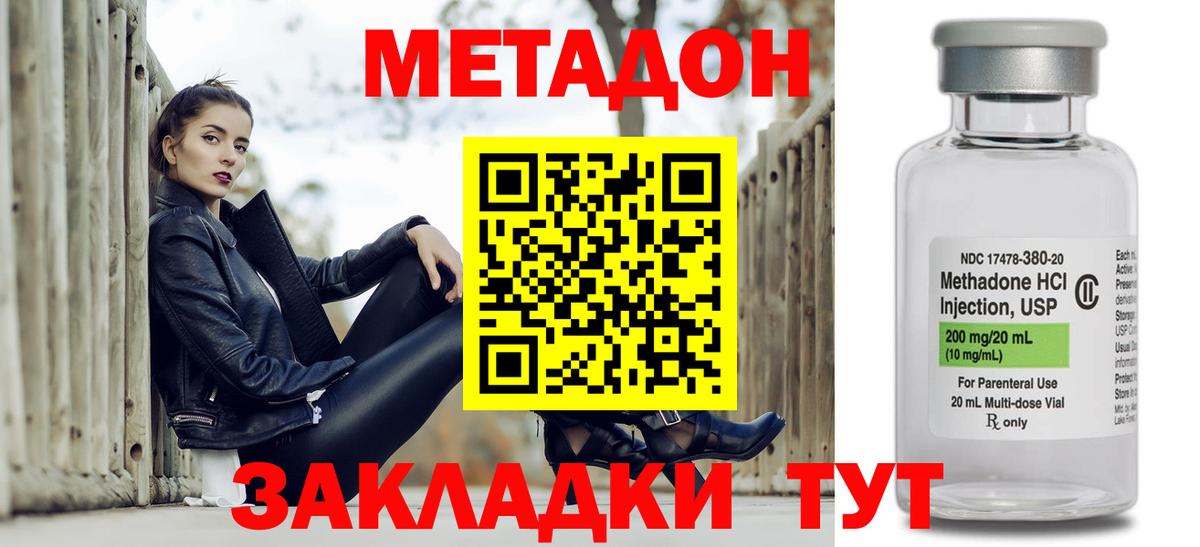 Метадон белоснежный  блэк спрут ссылки  Владикавказ  Вход с VPN 