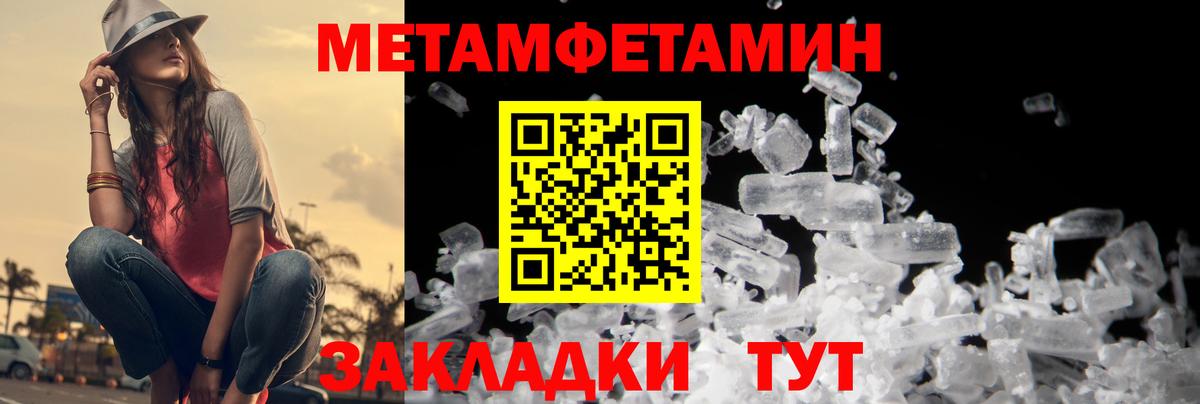 Первитин мет Владикавказ