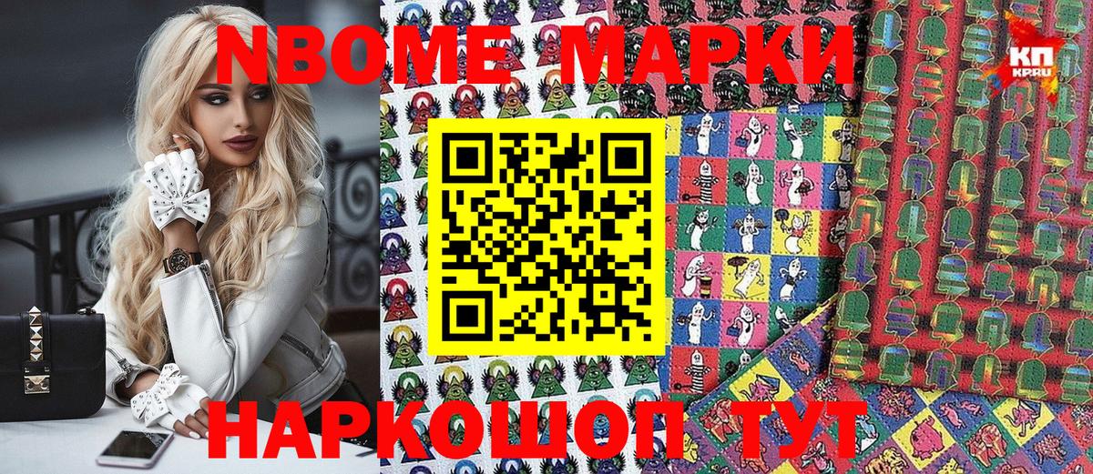 Марки NBOMe  Марки N-bome 1,5мг  Вход с VPN  Владикавказ 