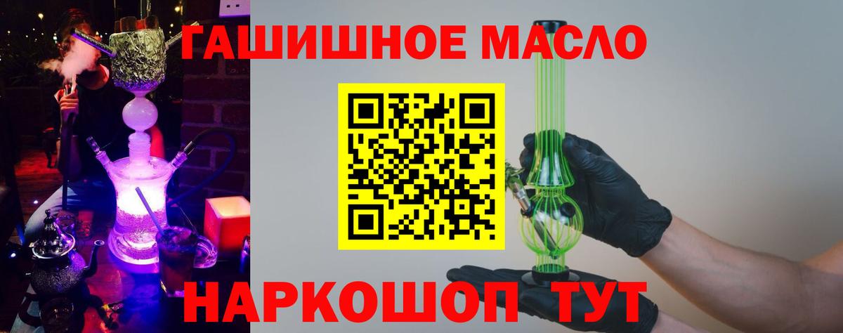 Дистиллят ТГК THC oil Владикавказ