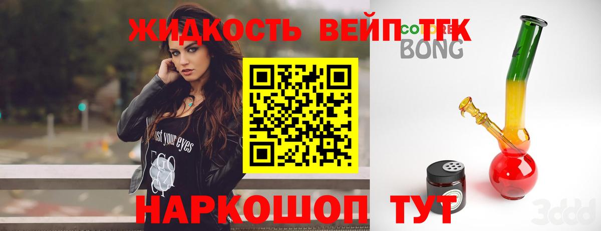 Владикавказ  Дистиллят ТГК Wax  Дистиллят ТГК гашишное масло  Вход с VPN 