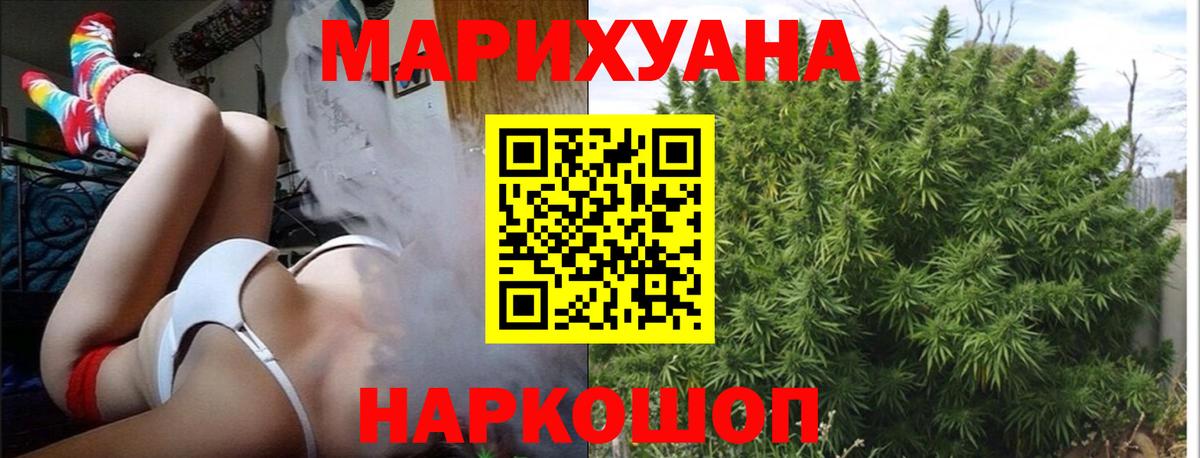 МАРИХУАНА VHQ  Шишки марихуана Bruce Banner  Вход с VPN  Канабис SATIVA & INDICA  Владикавказ 